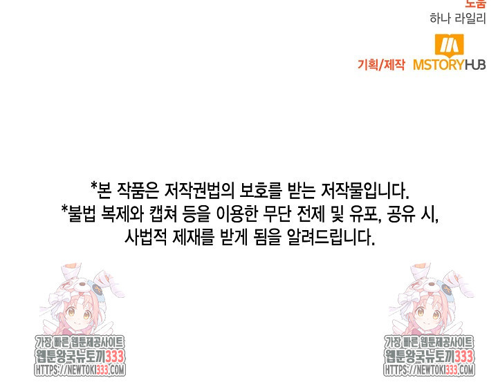 더는 못본척 하지 않기로 했다 124화 - 웹툰 이미지 85