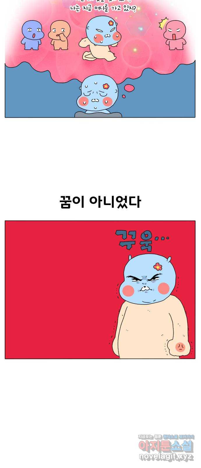 결혼생활 그림일기 213화 왜 그랬어? - 웹툰 이미지 7