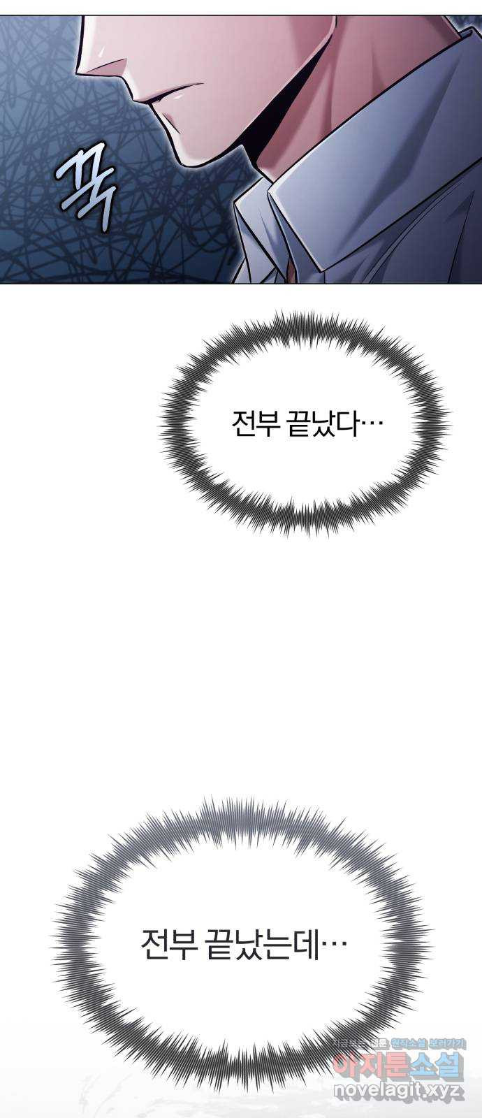 포스트 팬데믹 60화 : 새 봄 (최종화) - 웹툰 이미지 66