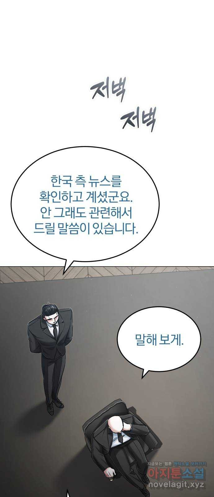 포스트 팬데믹 60화 : 새 봄 (최종화) - 웹툰 이미지 74