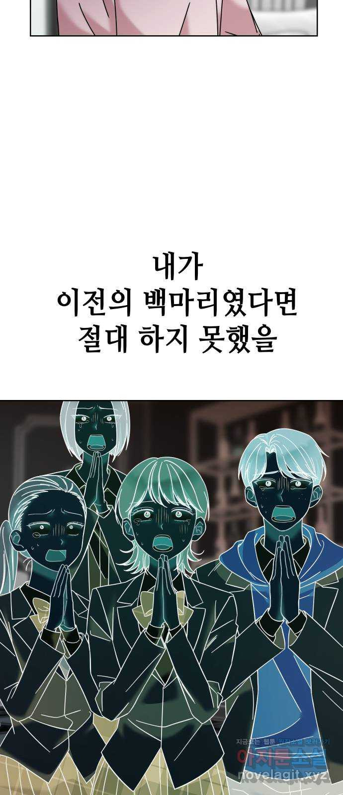 집사, 주세요! 75화. 천하다, 토라지다 - 웹툰 이미지 6