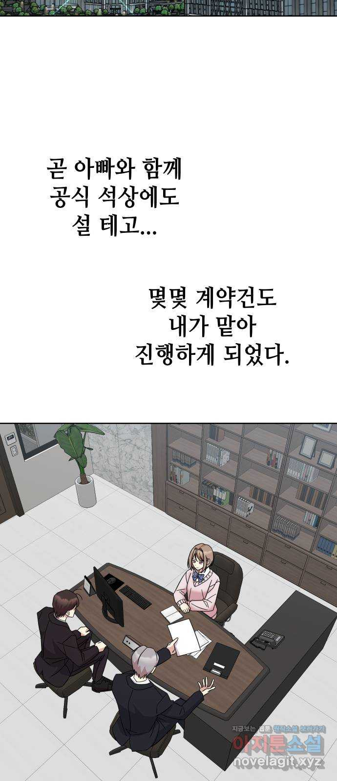 집사, 주세요! 75화. 천하다, 토라지다 - 웹툰 이미지 27