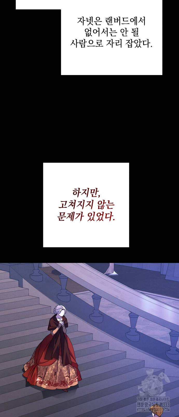 북부 공작님을 유혹하겠습니다 77화 - 웹툰 이미지 28