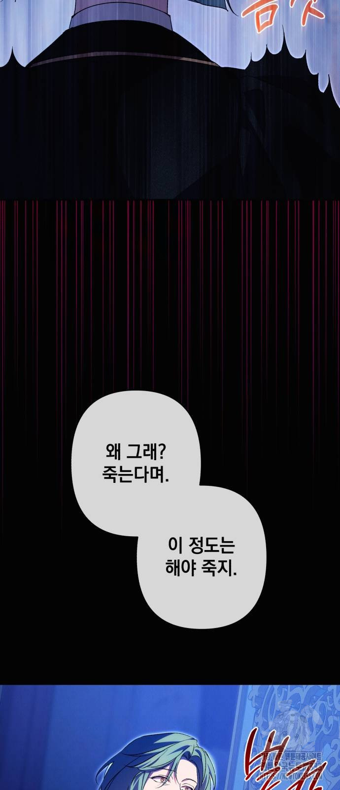 북부 공작님을 유혹하겠습니다 77화 - 웹툰 이미지 48