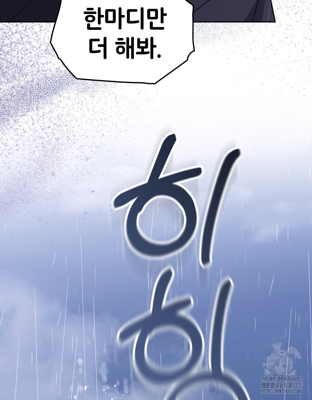 브로맨스 북클럽 39화 - 웹툰 이미지 37