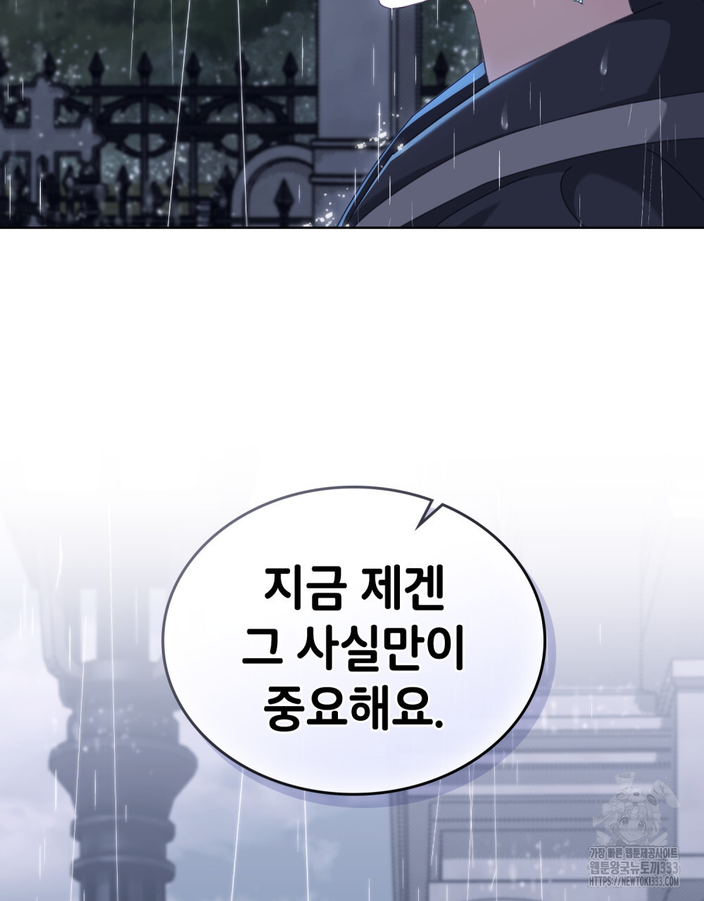 브로맨스 북클럽 39화 - 웹툰 이미지 53