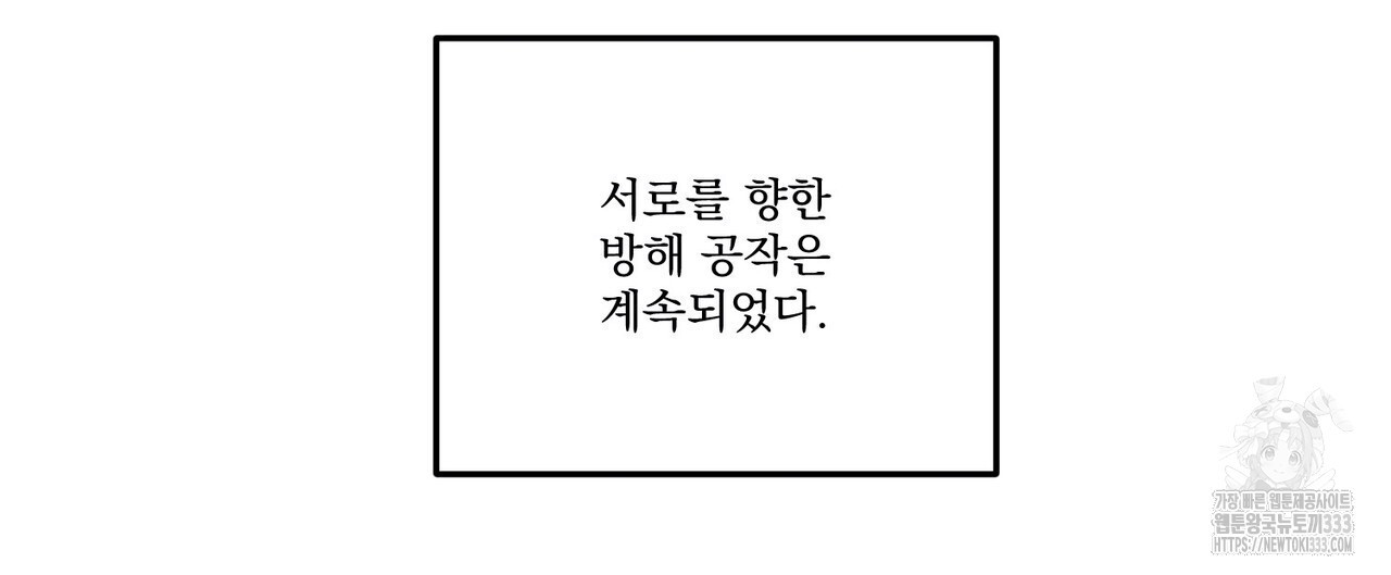 강가의 이수 71화 - 웹툰 이미지 140