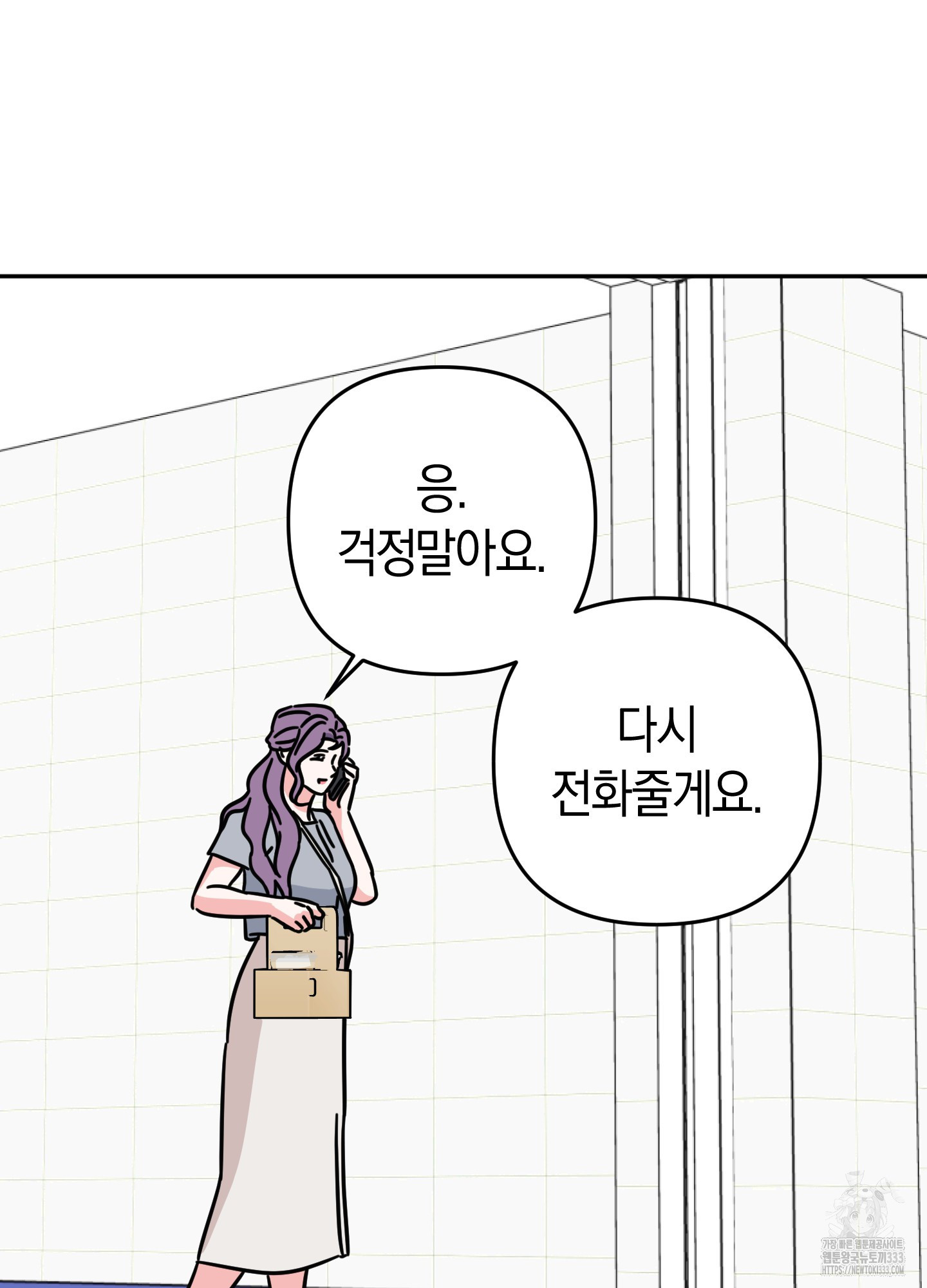 드레스가 아니면 싫어?! 30화 - 웹툰 이미지 56