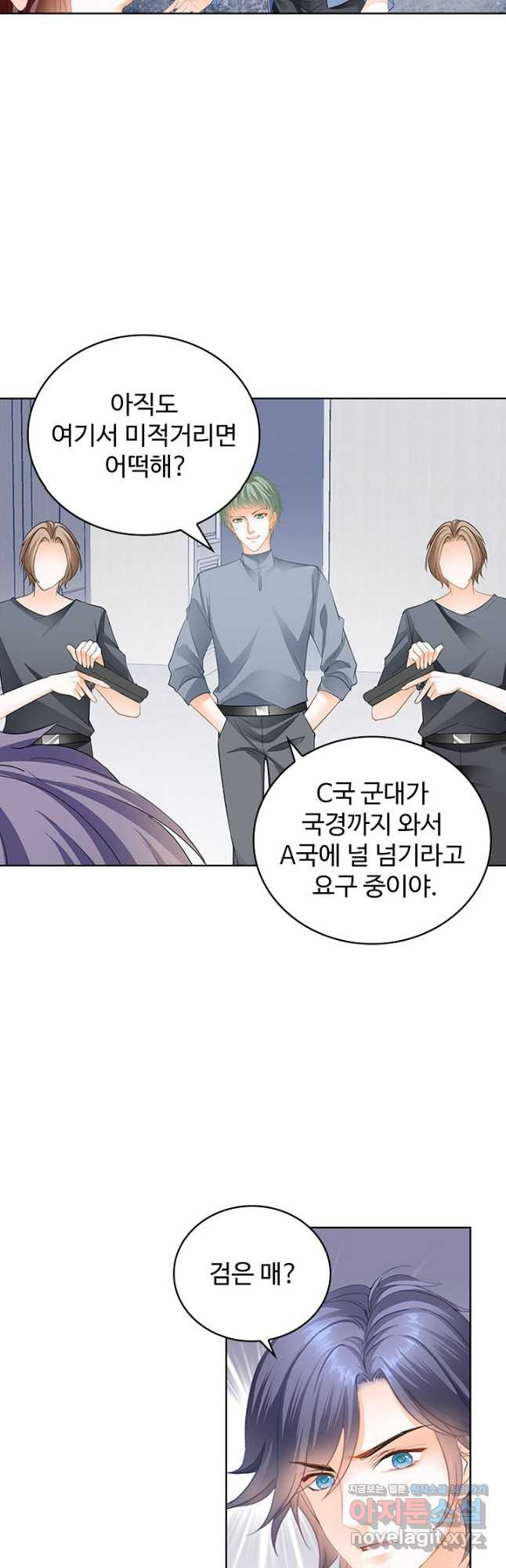 우리 결혼부터 합시다 247화 - 웹툰 이미지 4