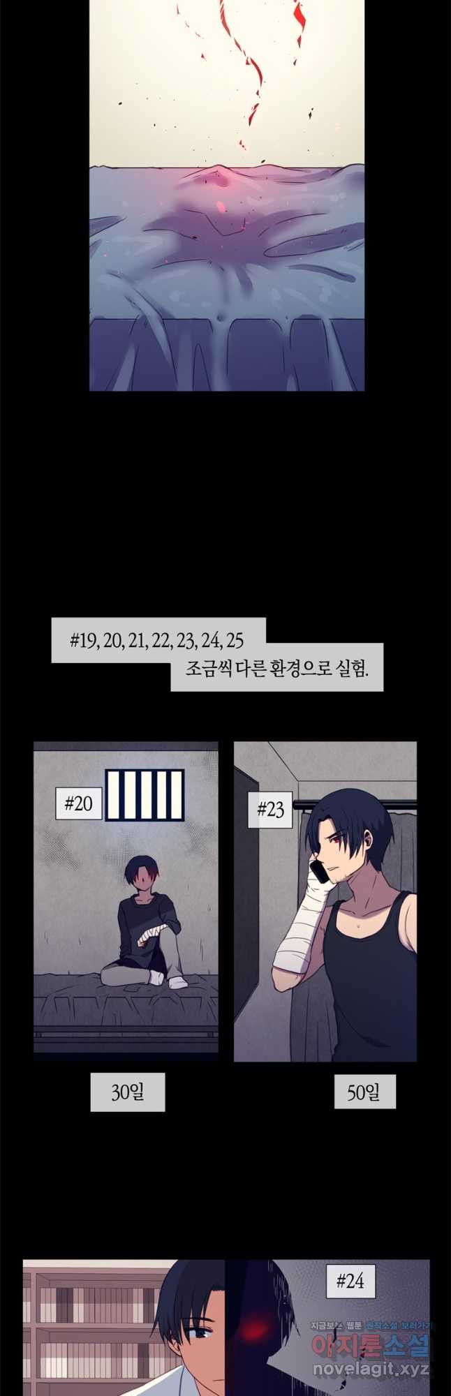 거울 죽이기 65화 - 웹툰 이미지 22