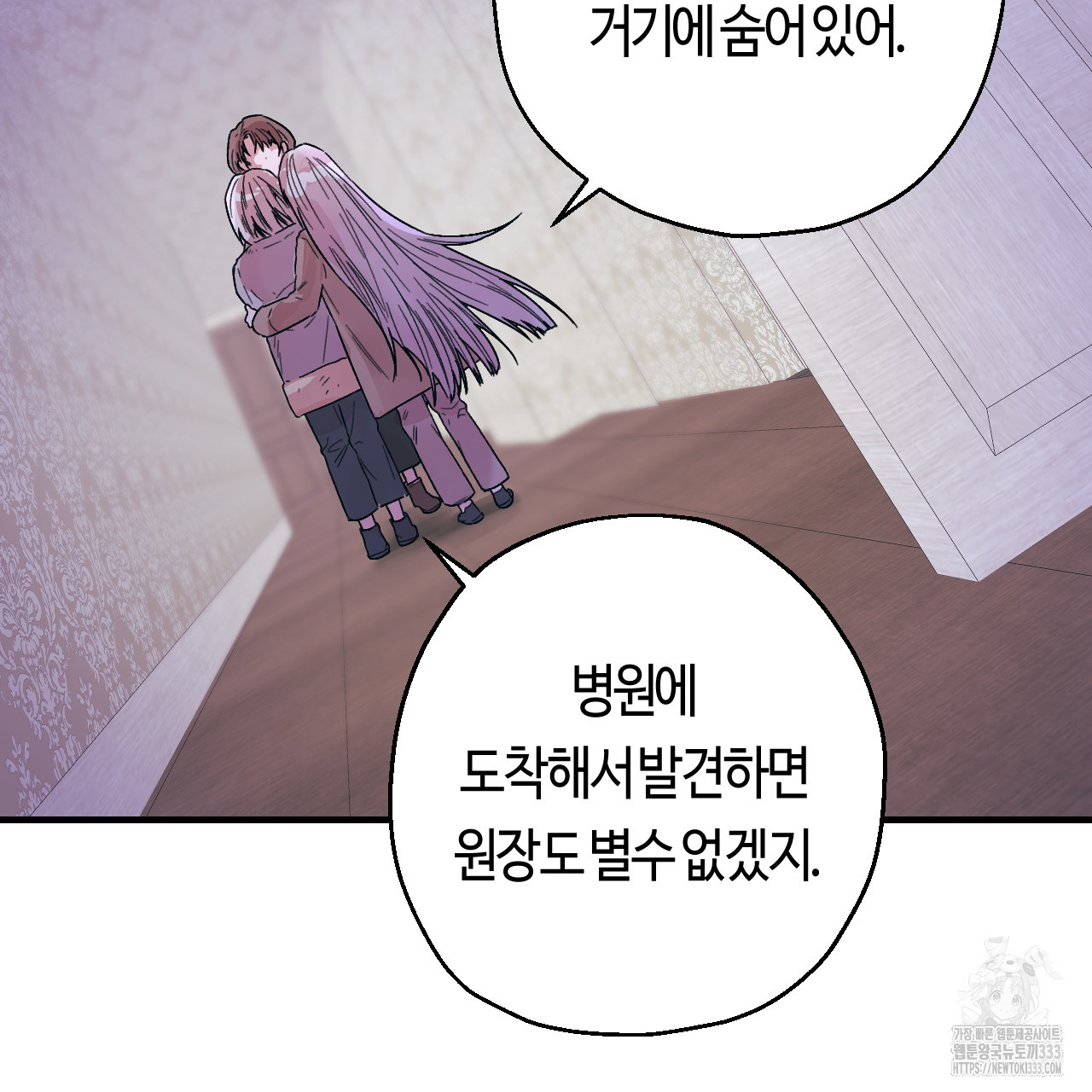 눈먼 양의 집 24화 - 웹툰 이미지 49