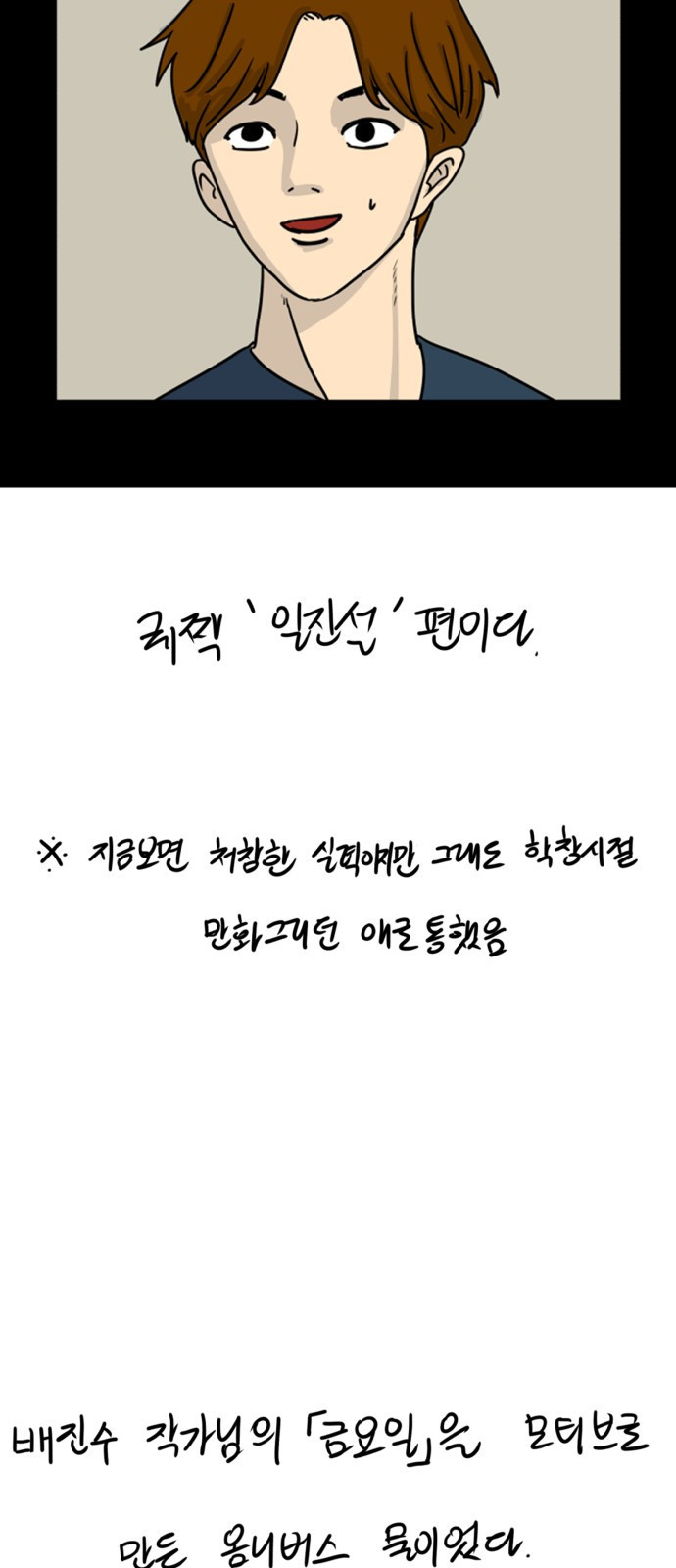 궤짝 후기 - 웹툰 이미지 23