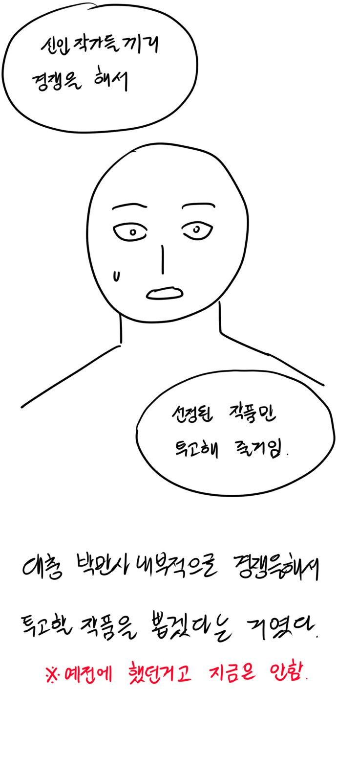 궤짝 후기 - 웹툰 이미지 31