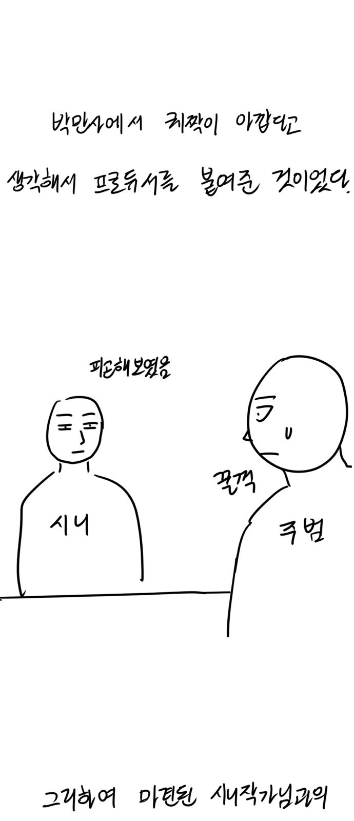 궤짝 후기 - 웹툰 이미지 39