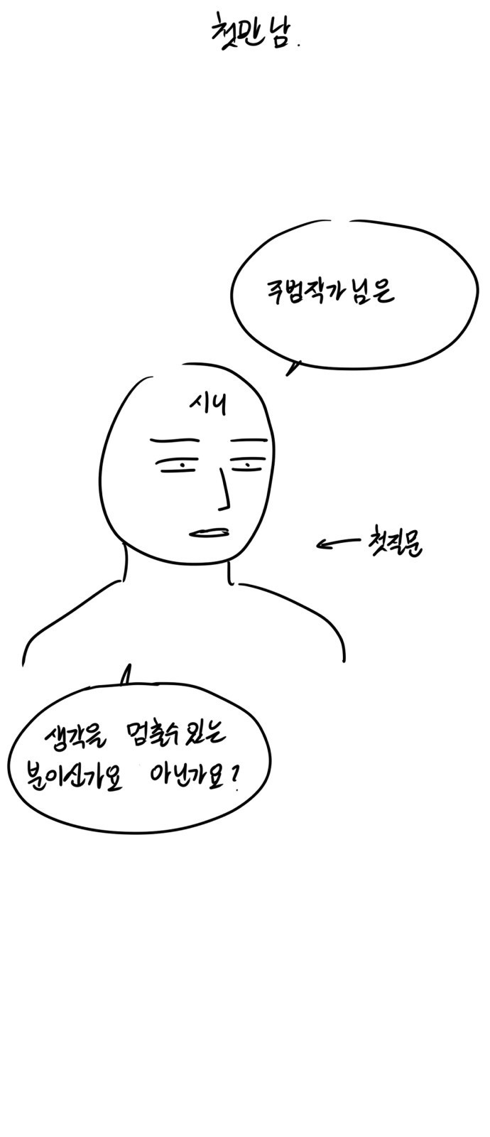 궤짝 후기 - 웹툰 이미지 40