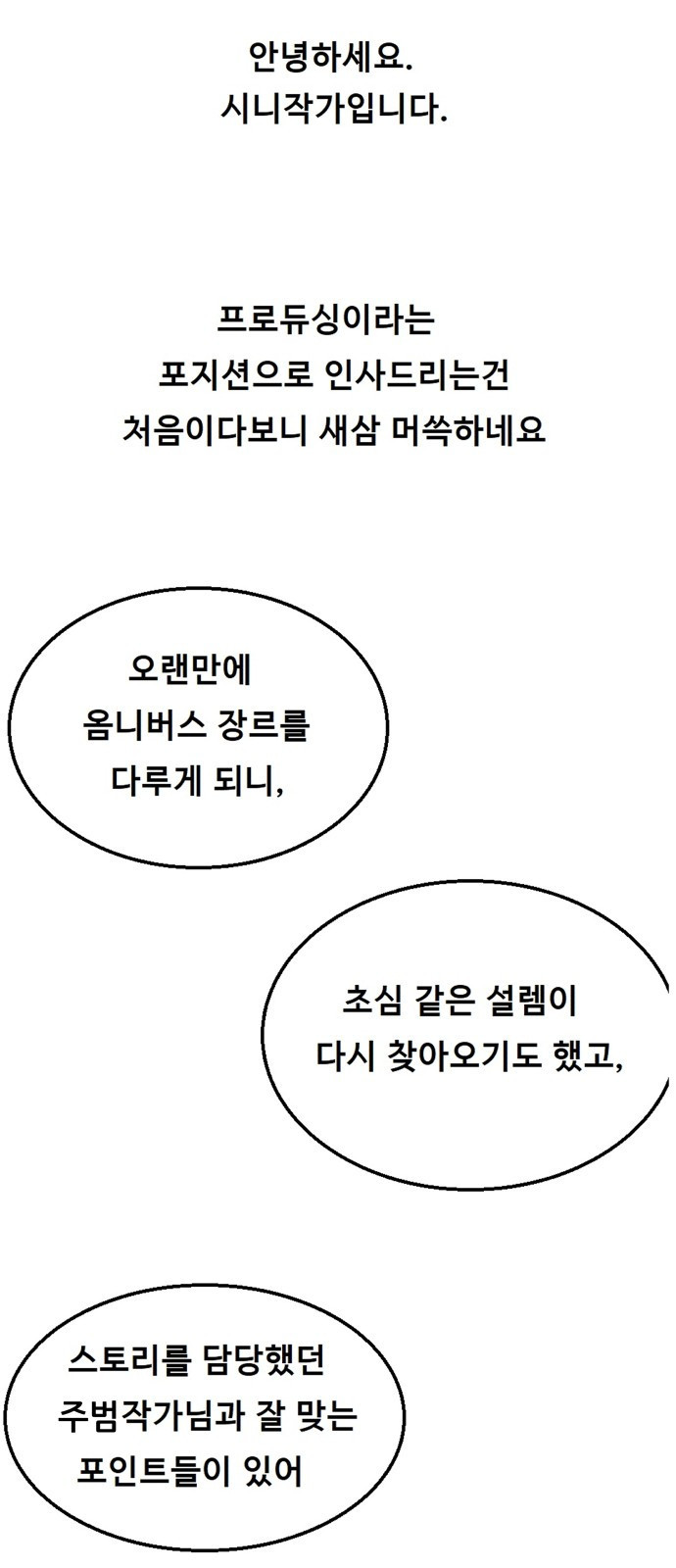 궤짝 후기 - 웹툰 이미지 60