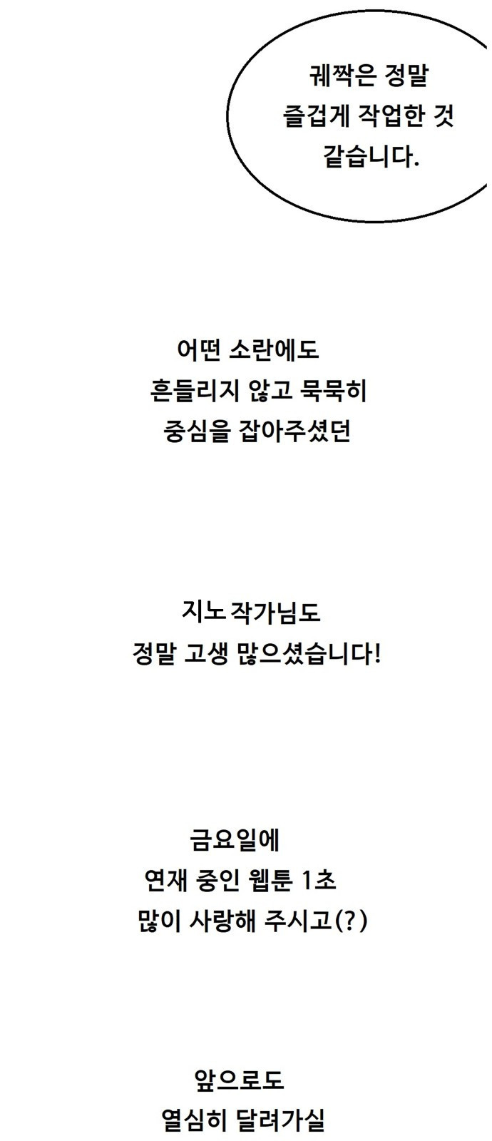 궤짝 후기 - 웹툰 이미지 61