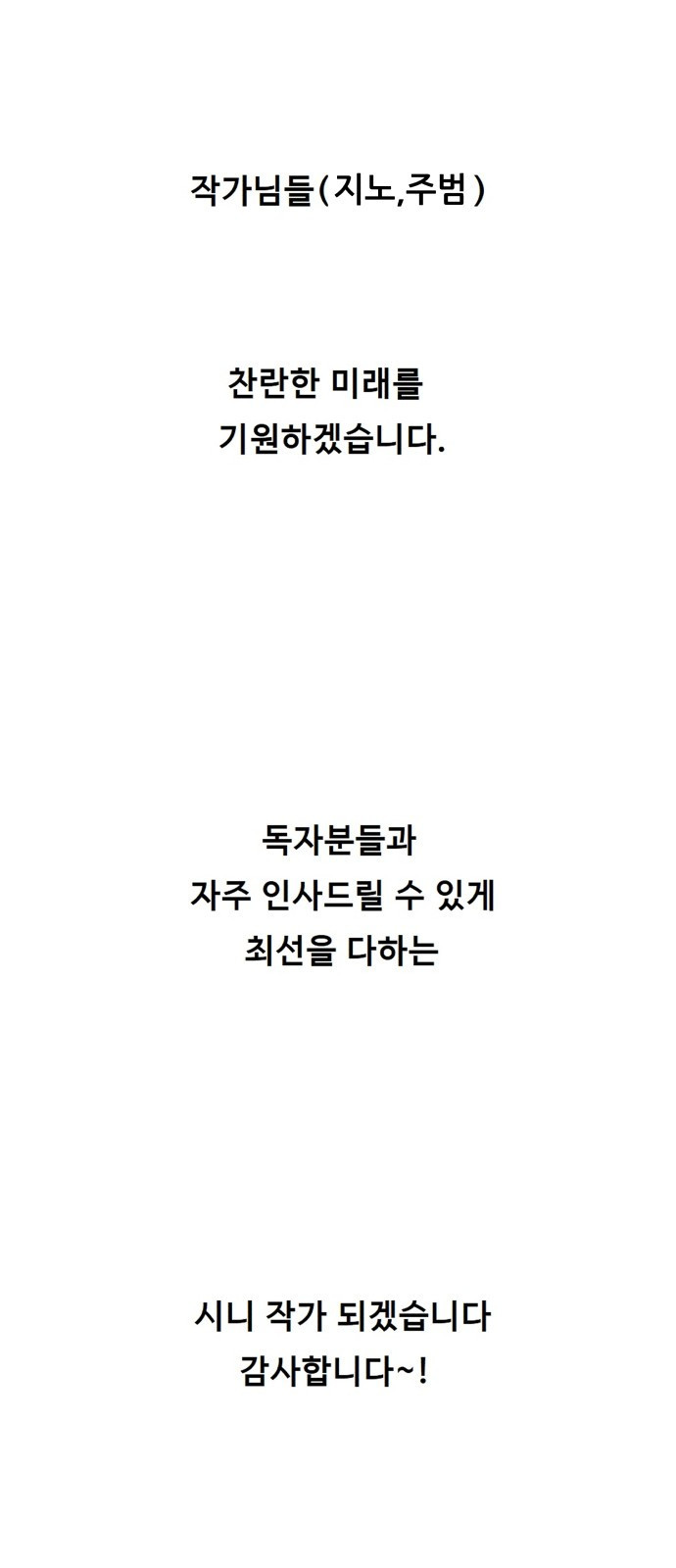 궤짝 후기 - 웹툰 이미지 62