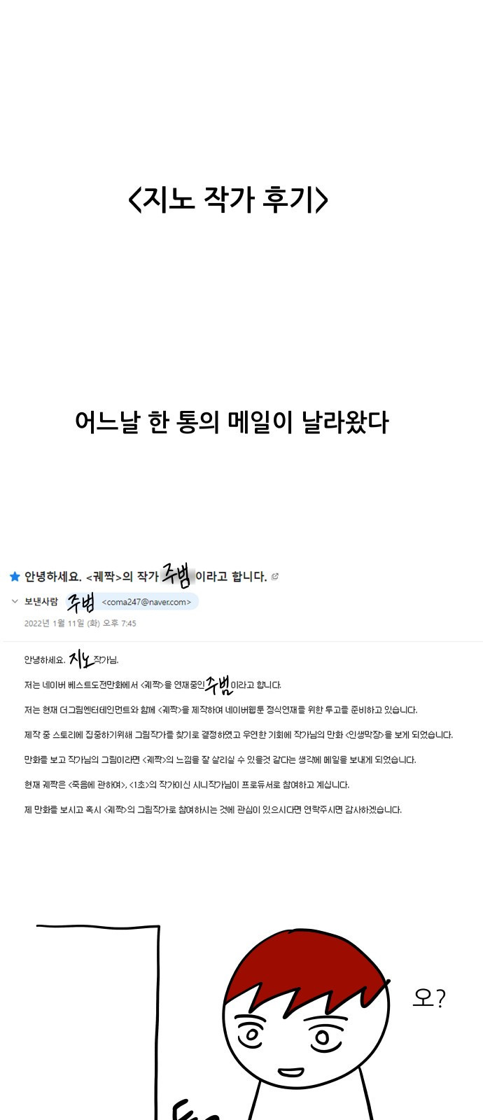 궤짝 후기 - 웹툰 이미지 63