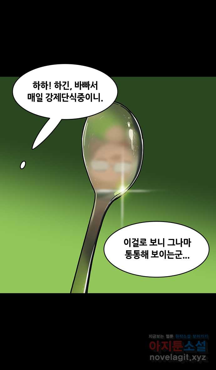 삼국지톡 출사표와 오장원의 별_12.유비의 경고 - 웹툰 이미지 10