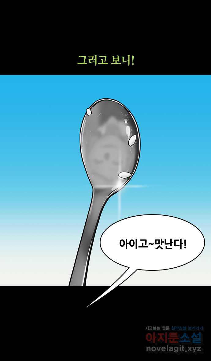 삼국지톡 출사표와 오장원의 별_12.유비의 경고 - 웹툰 이미지 12