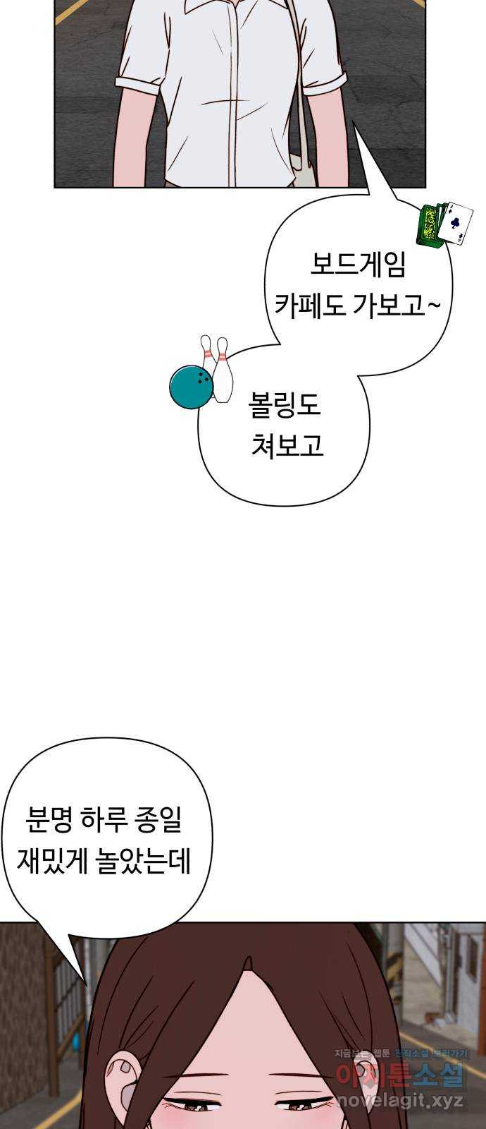 미워할 거야 30화 - 웹툰 이미지 39