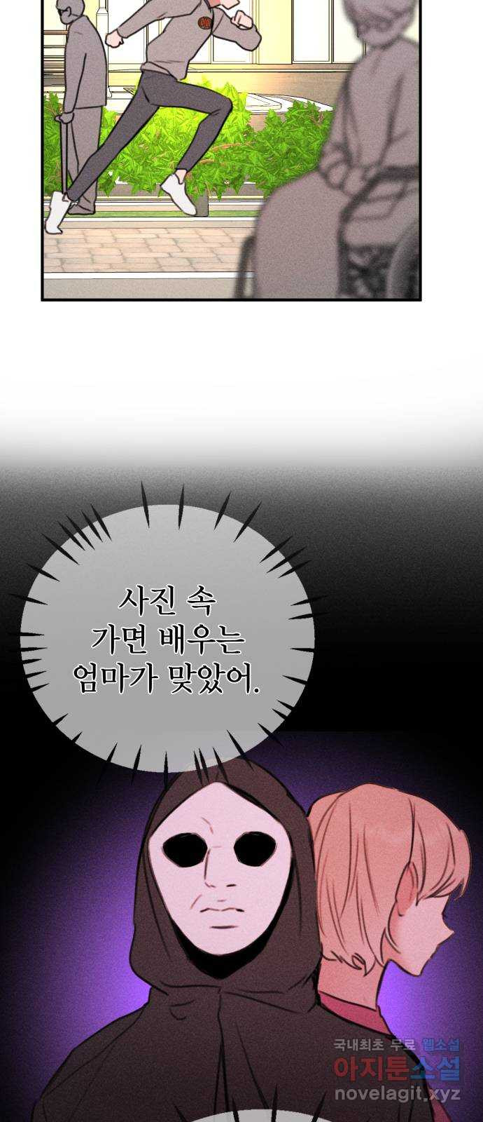 자매의 사생활 44화 - 웹툰 이미지 59