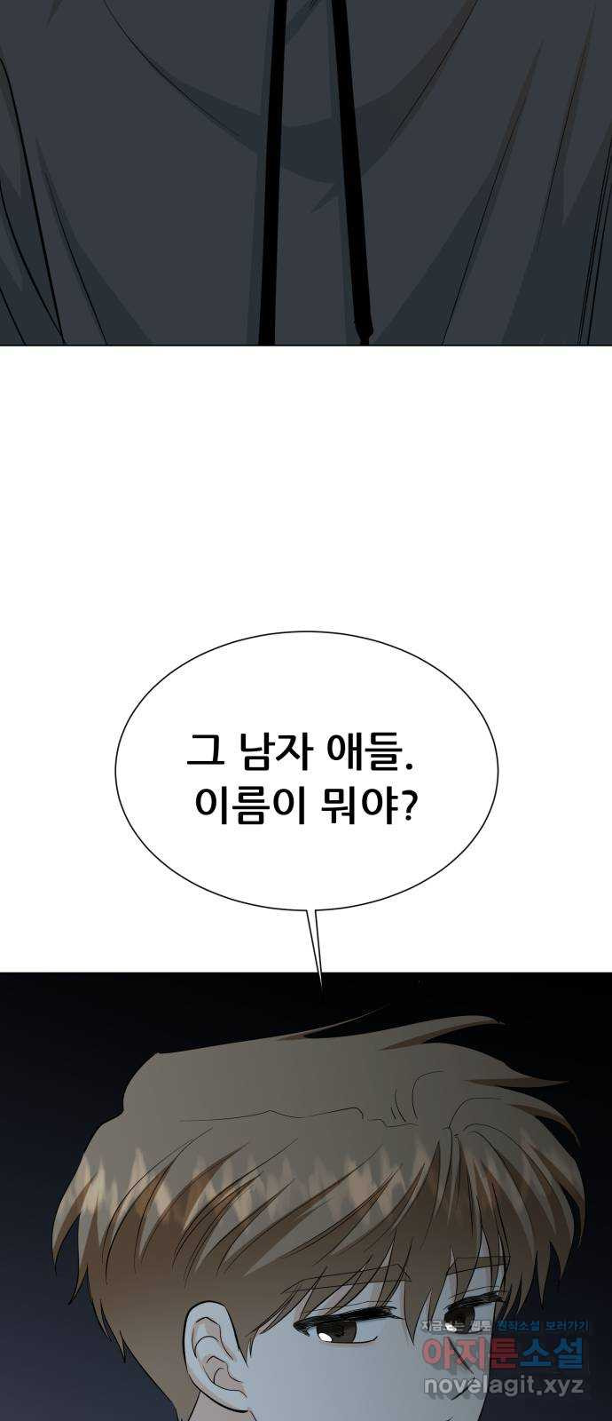 죽었던 너와 다시 시작하기 40화 - 웹툰 이미지 63