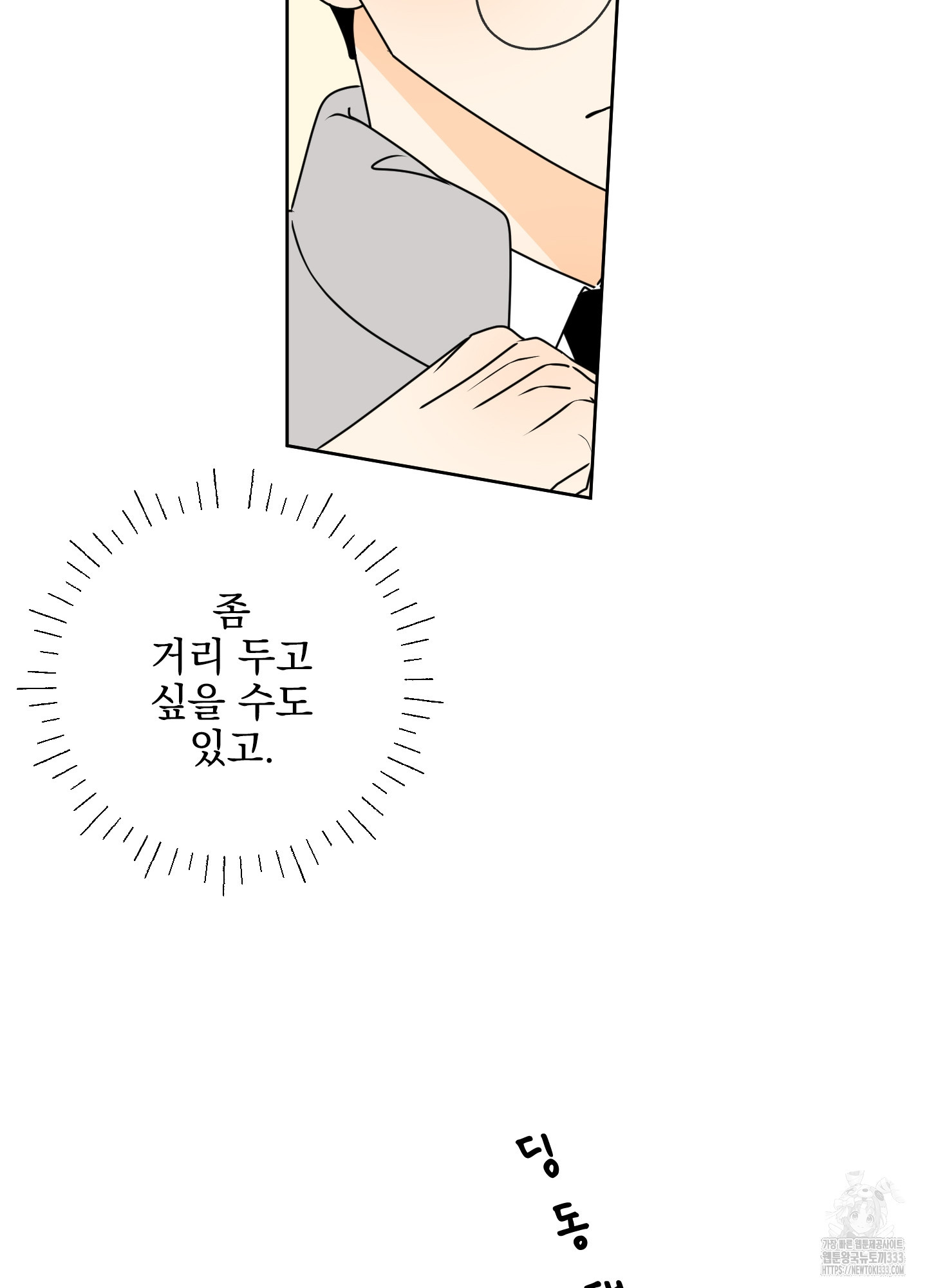 농담이 진담된다 96화 - 웹툰 이미지 28