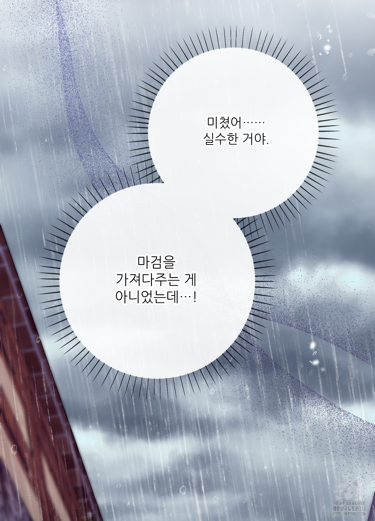 구른 김에 왕까지 55화 - 웹툰 이미지 27