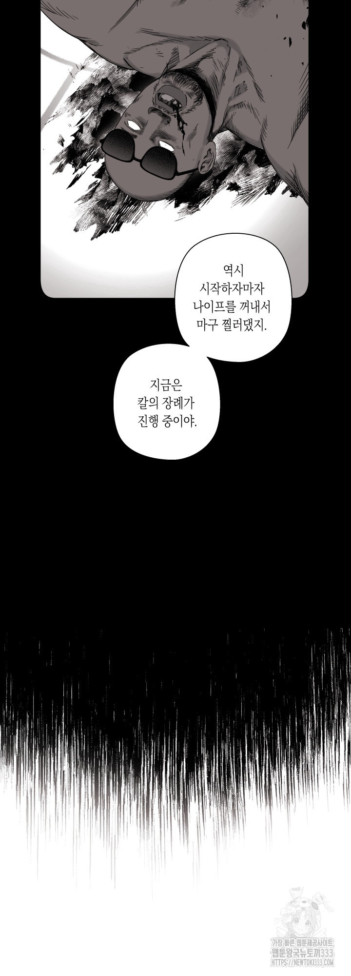 불굴의 챔피언 7화 - 웹툰 이미지 20