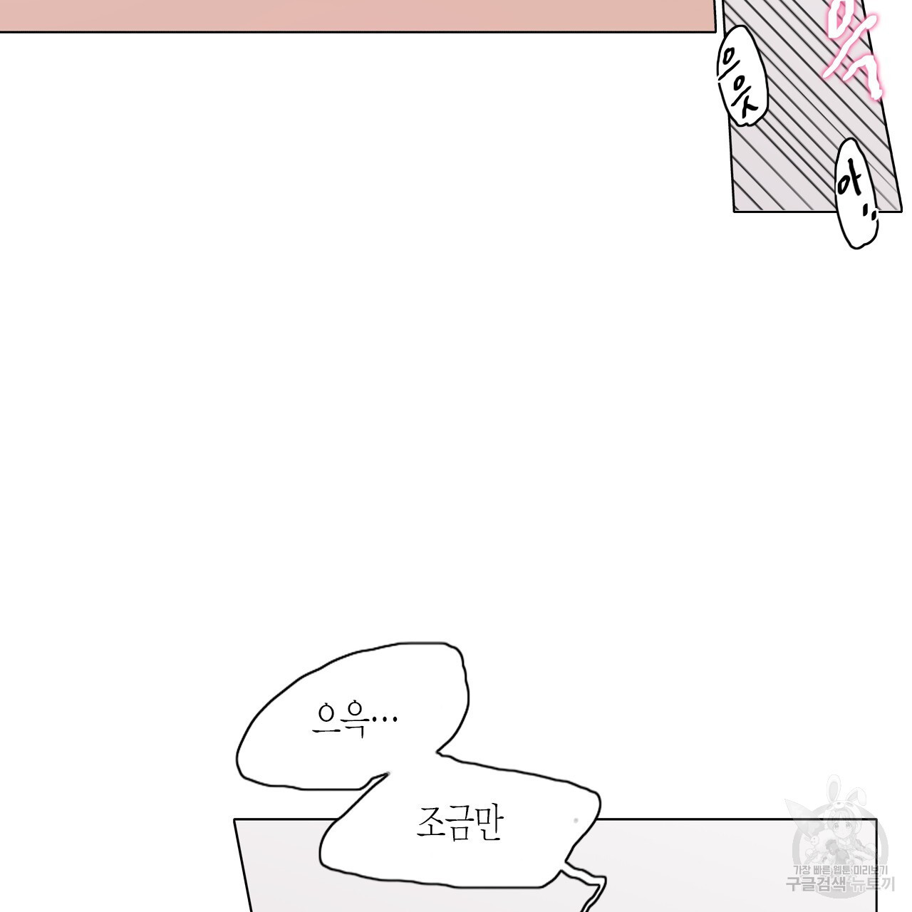 학도가 좋아하는 랜덤 플레이 2화 - 웹툰 이미지 46