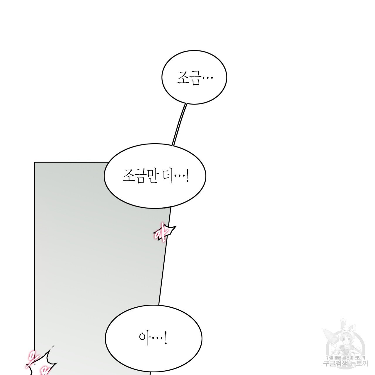 학도가 좋아하는 랜덤 플레이 4화 - 웹툰 이미지 22