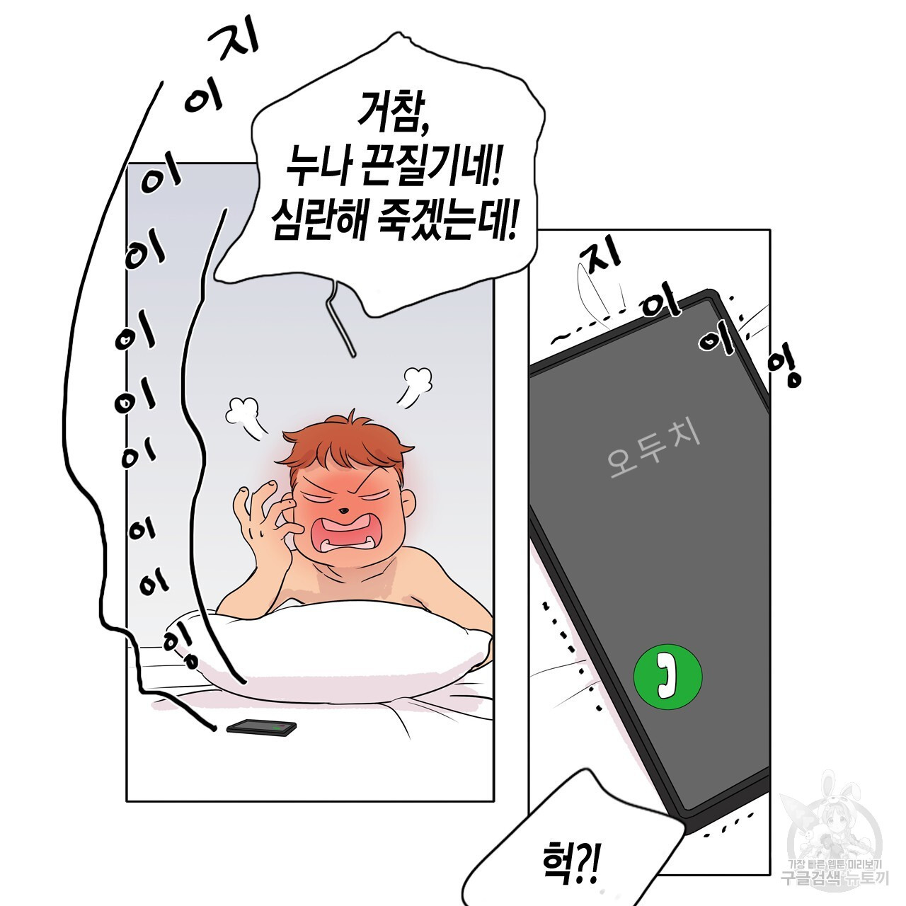 학도가 좋아하는 랜덤 플레이 6화 - 웹툰 이미지 56