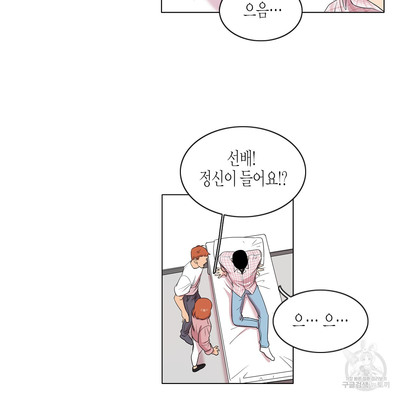 학도가 좋아하는 랜덤 플레이 29화 - 웹툰 이미지 31