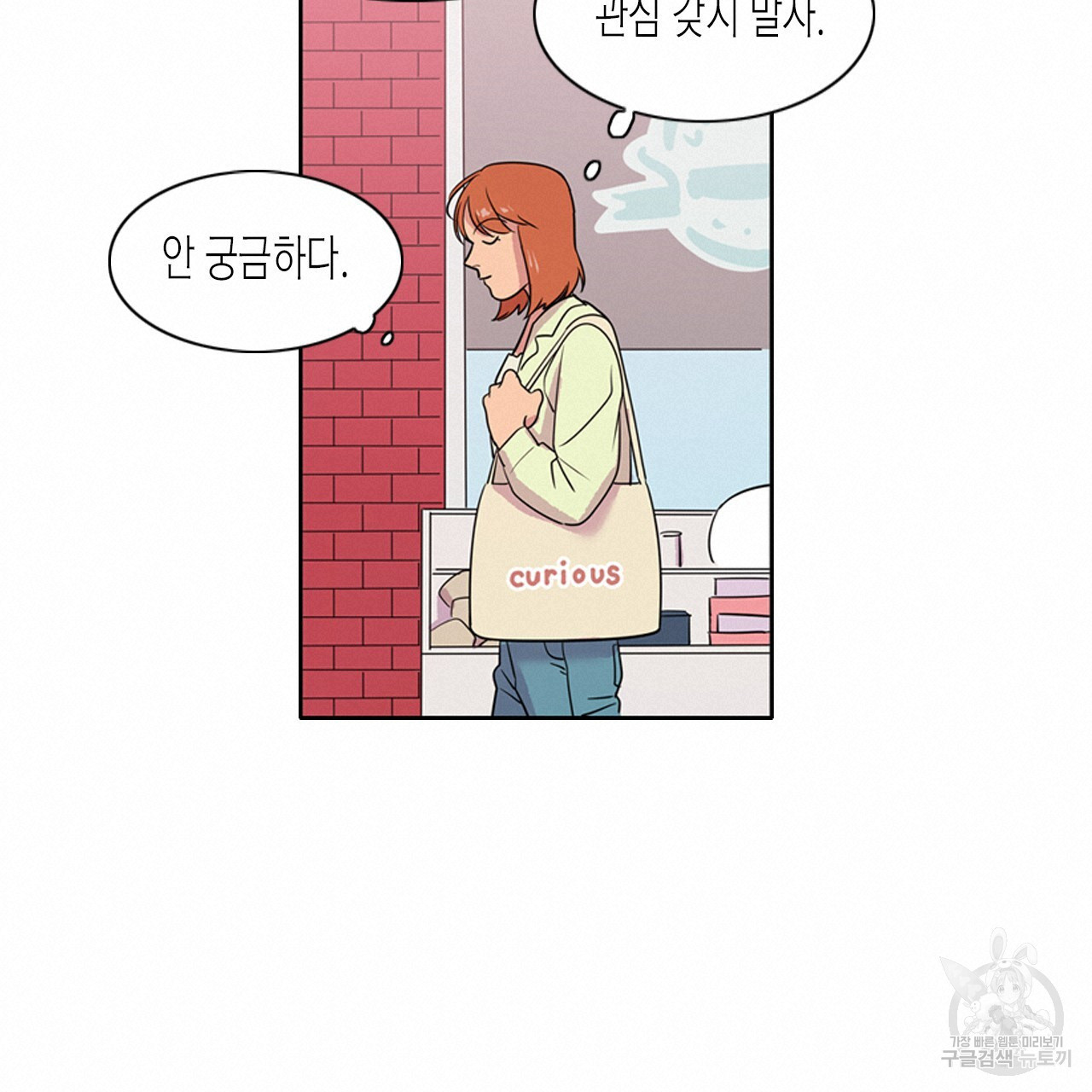 학도가 좋아하는 랜덤 플레이 30화 - 웹툰 이미지 22