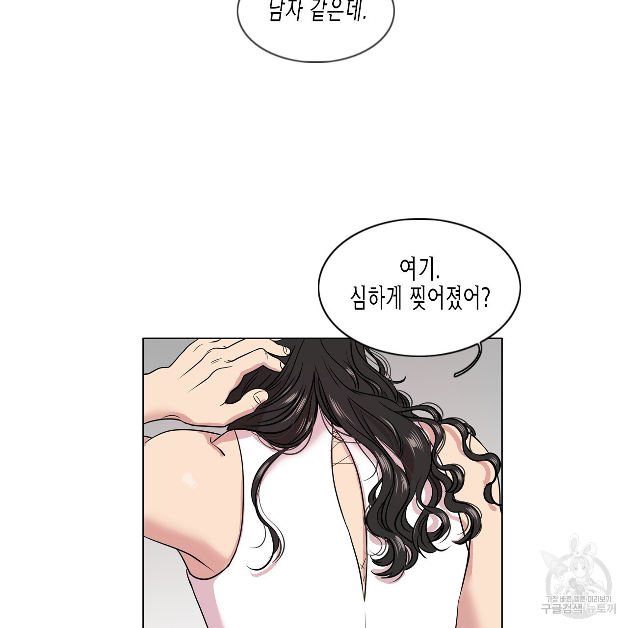 학도가 좋아하는 랜덤 플레이 34화 - 웹툰 이미지 7