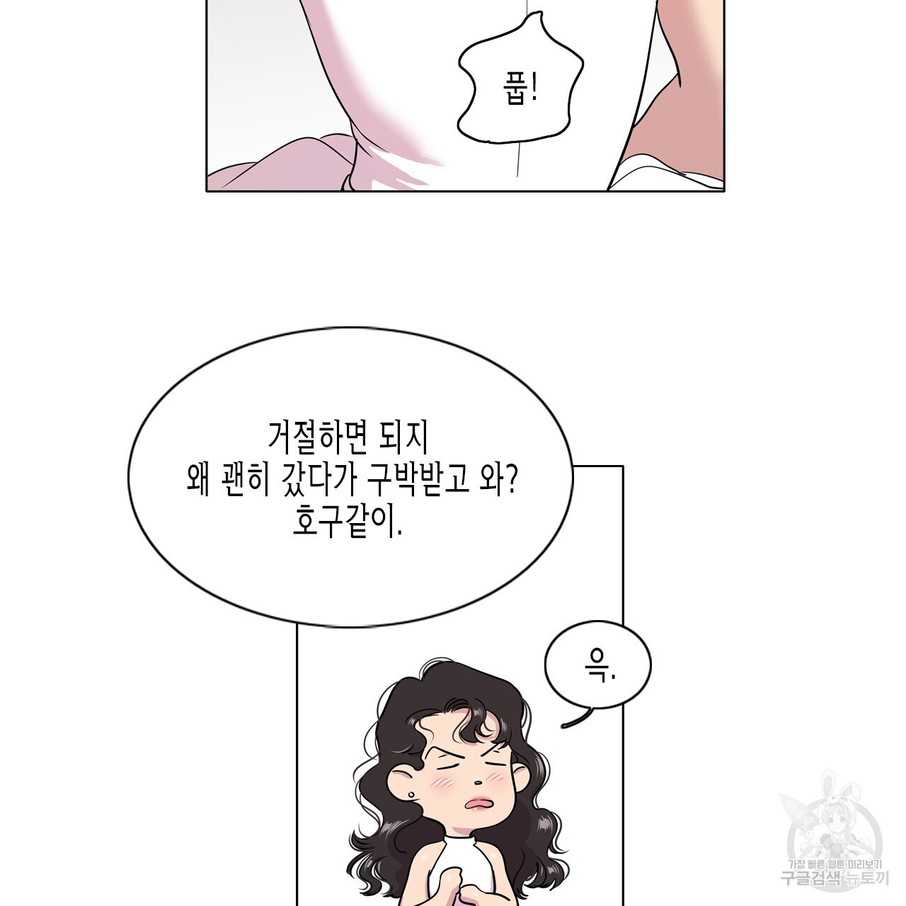 학도가 좋아하는 랜덤 플레이 34화 - 웹툰 이미지 8