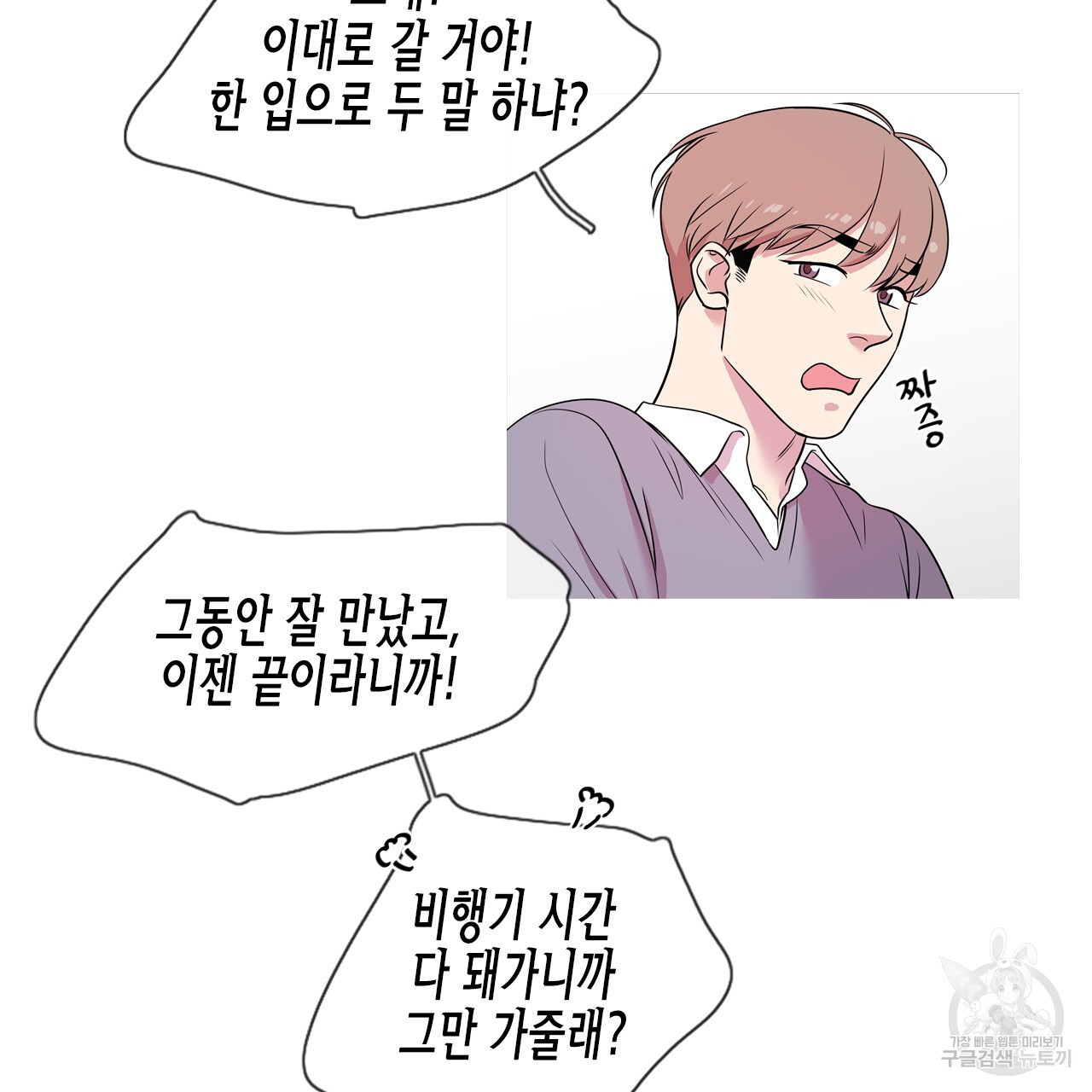 학도가 좋아하는 랜덤 플레이 40화 - 웹툰 이미지 3