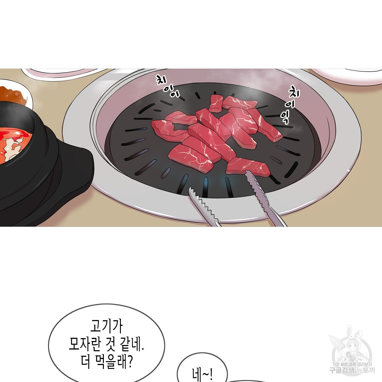 학도가 좋아하는 랜덤 플레이 45화 - 웹툰 이미지 9