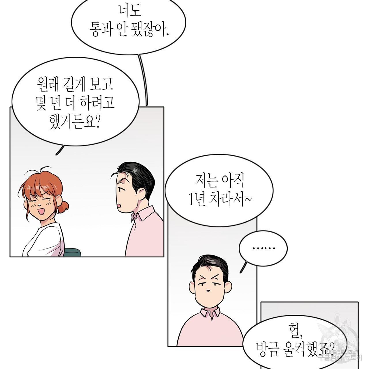 학도가 좋아하는 랜덤 플레이 49화 (완결) - 웹툰 이미지 6