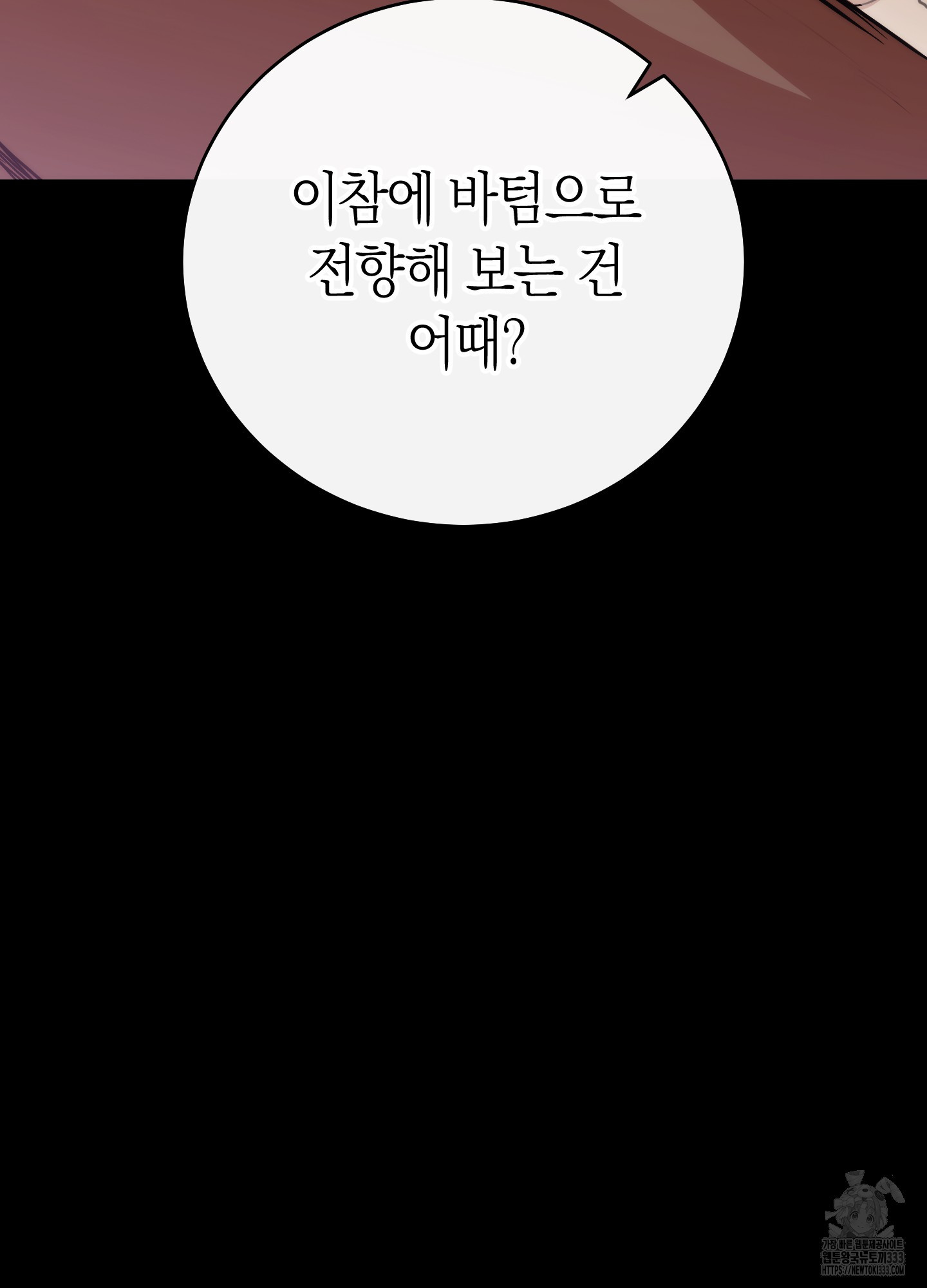 본격☆최면어플 1화 - 웹툰 이미지 37