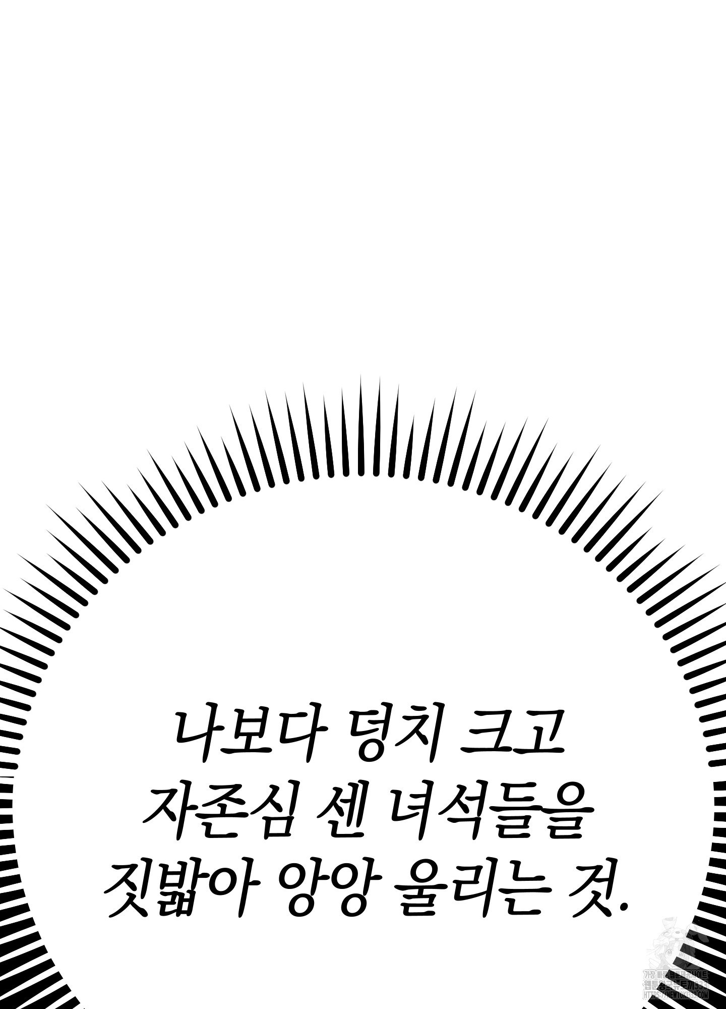 본격☆최면어플 1화 - 웹툰 이미지 67