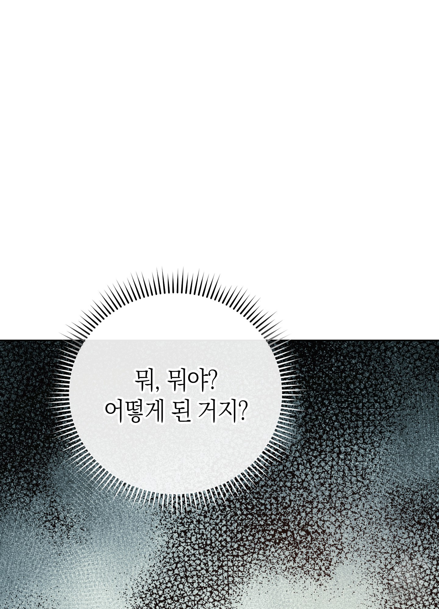 본격☆최면어플 12화(최종화) - 웹툰 이미지 62