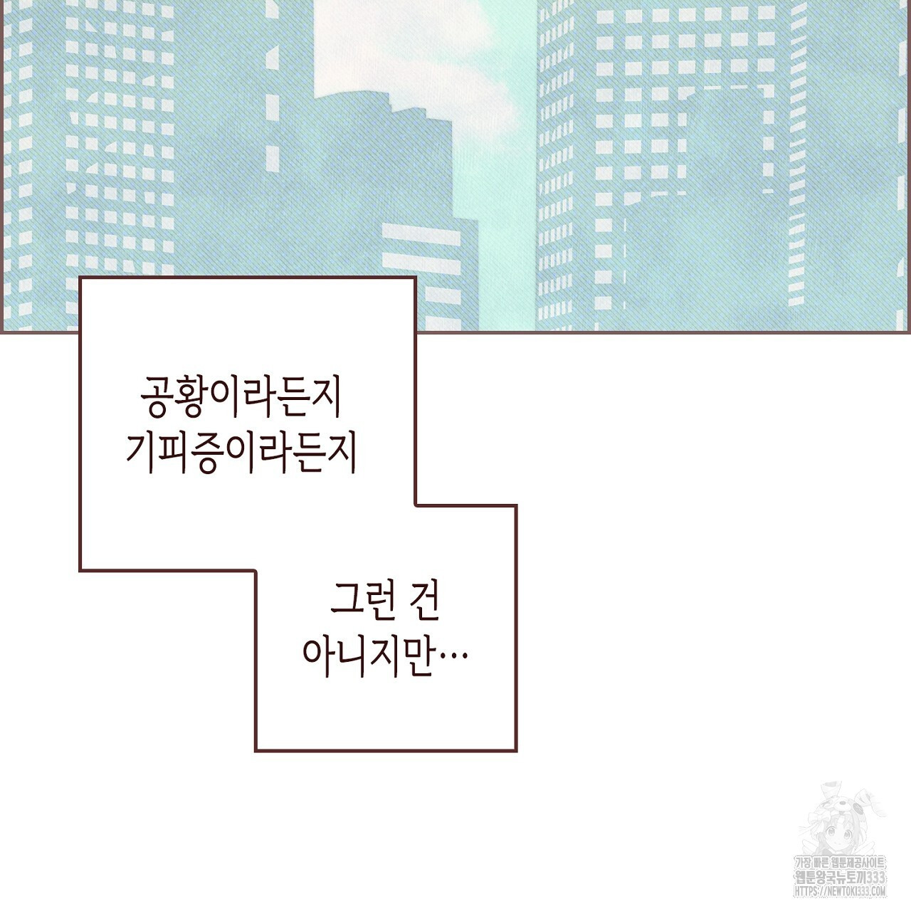 음란한 취미생활 1화 - 웹툰 이미지 19