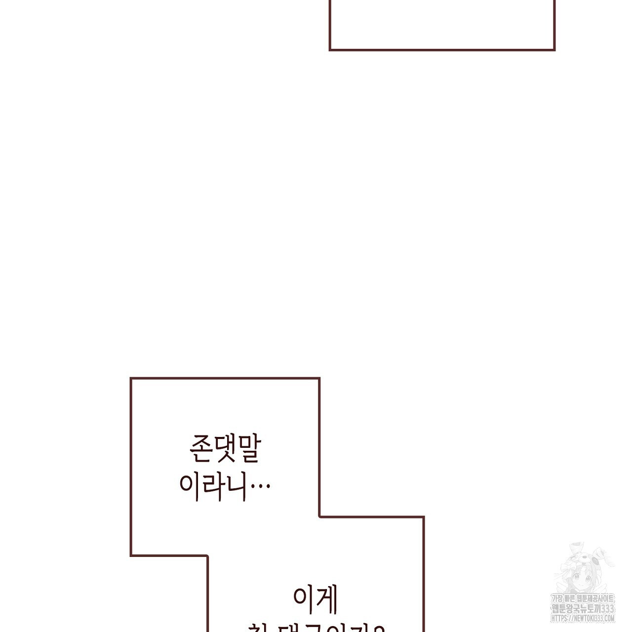 음란한 취미생활 2화 - 웹툰 이미지 77