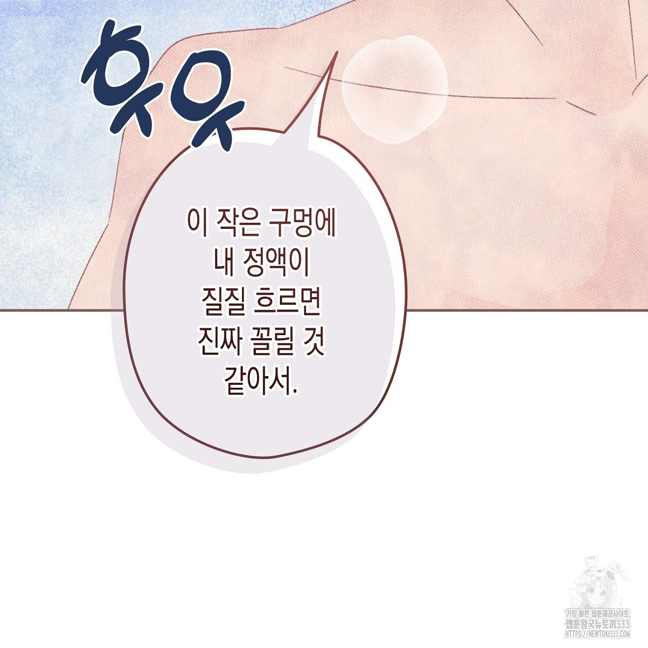 음란한 취미생활 15화 - 웹툰 이미지 50