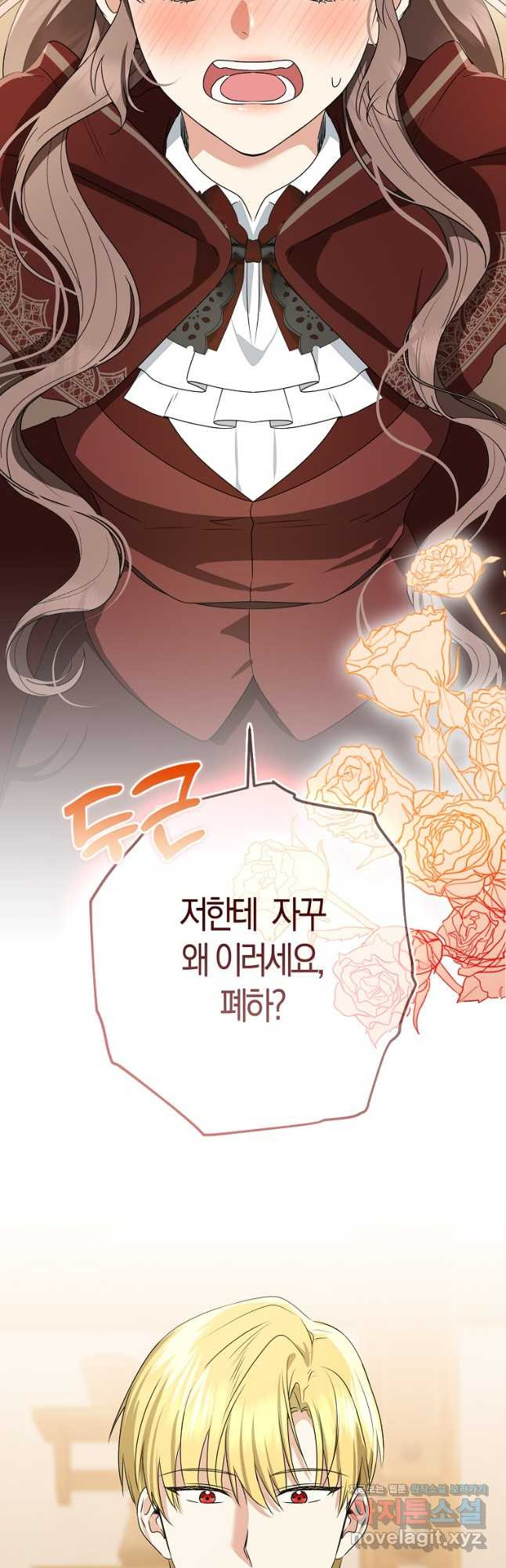 우리 폭군이 어려졌어요 75화 - 웹툰 이미지 51