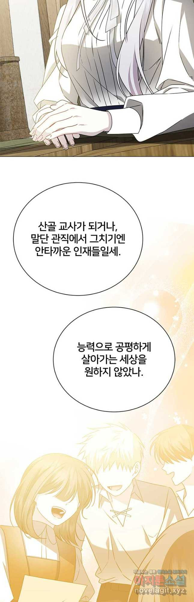 당신의 후회는 받지 않겠습니다 125화 - 웹툰 이미지 6