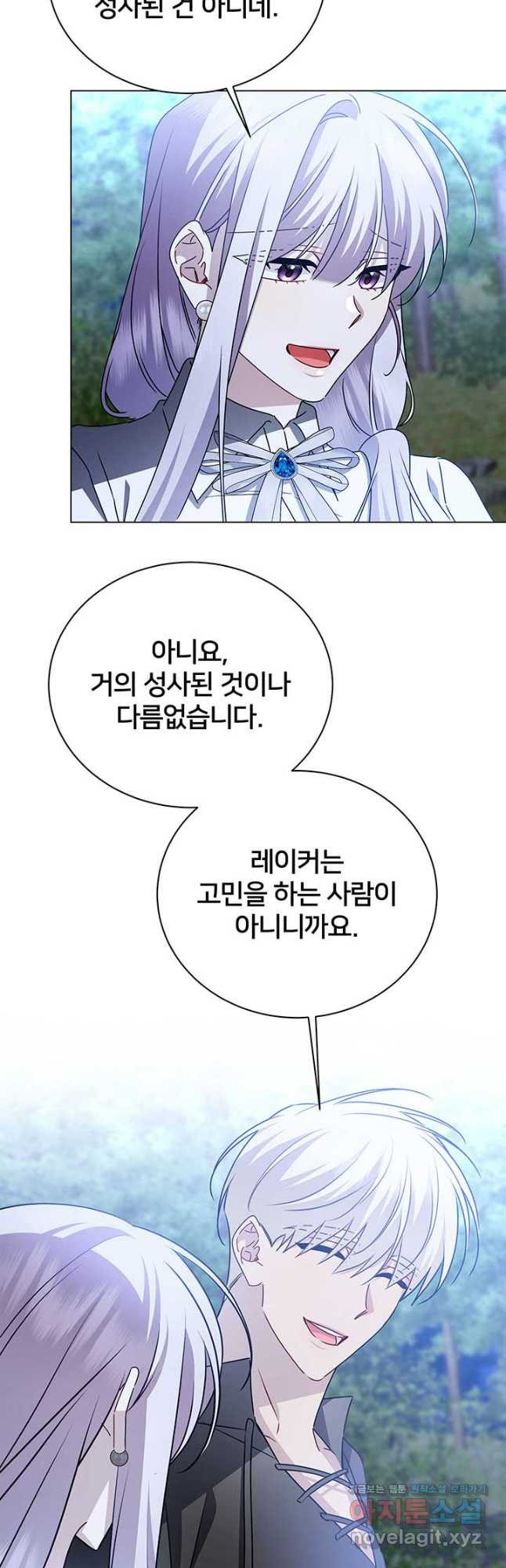 당신의 후회는 받지 않겠습니다 125화 - 웹툰 이미지 17